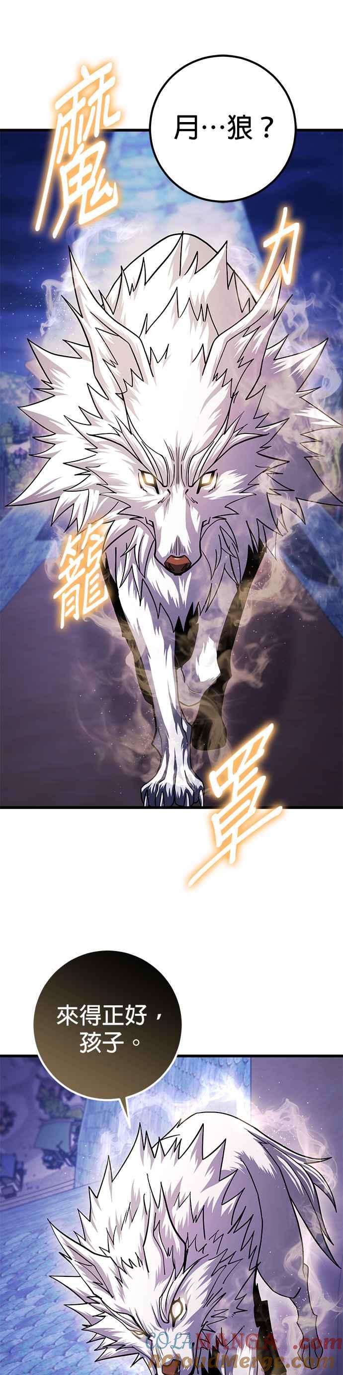 《雷霆之锤》第82话 第29页