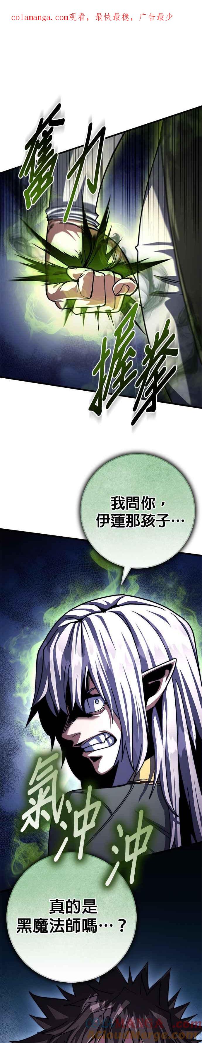 《雷霆之锤》第82话 第1页