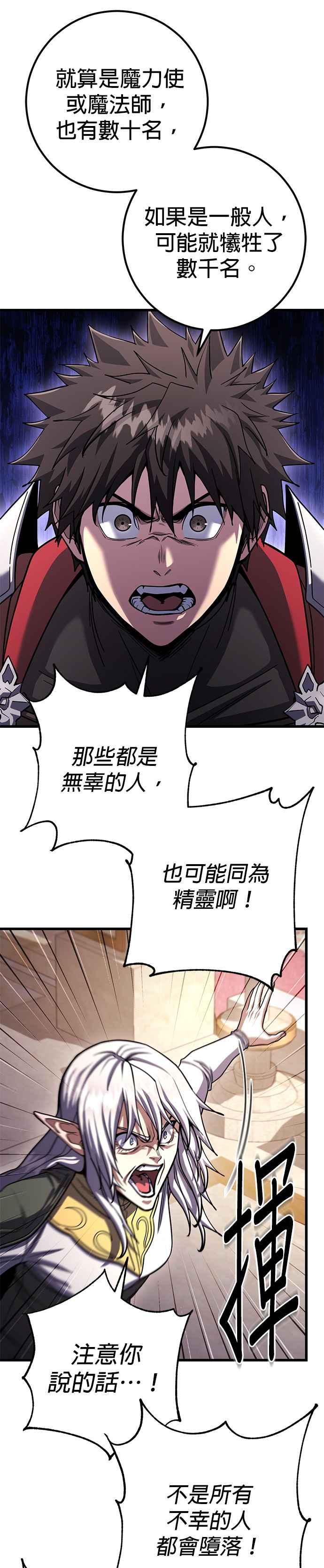 《雷霆之锤》第82话 第10页