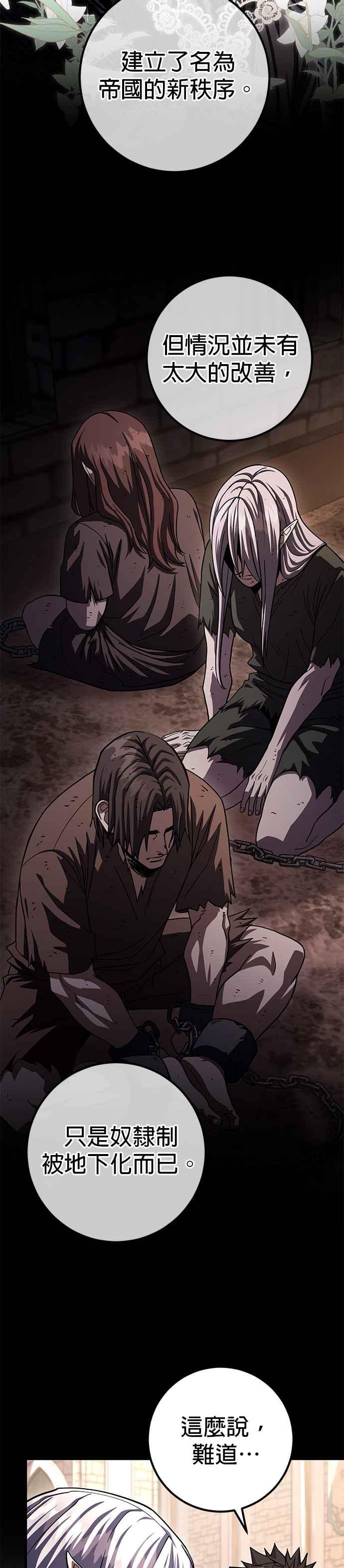 《雷霆之锤》第82话 第6页