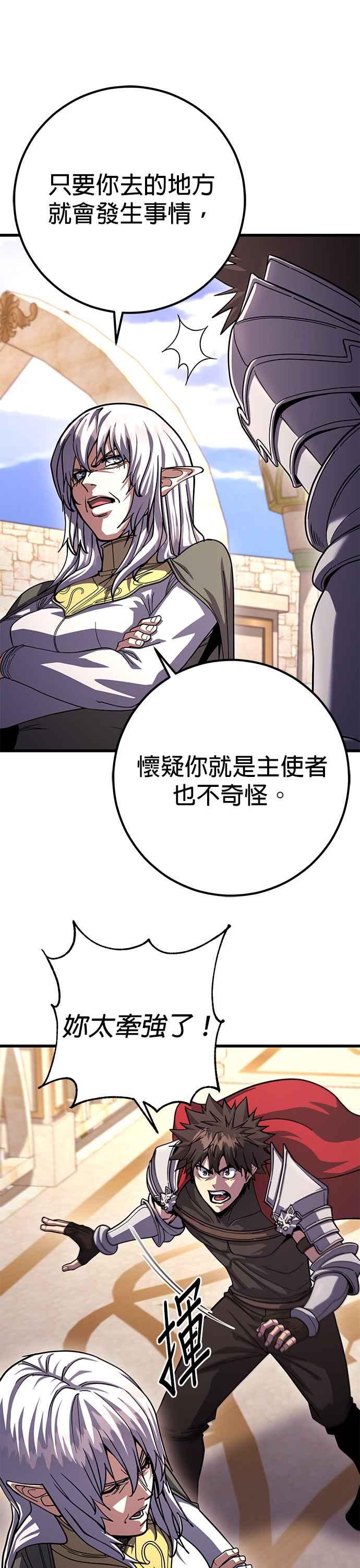 《雷霆之锤》第82话 第12页