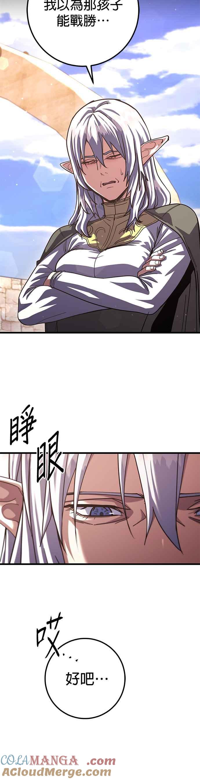 《雷霆之锤》第82话 第21页