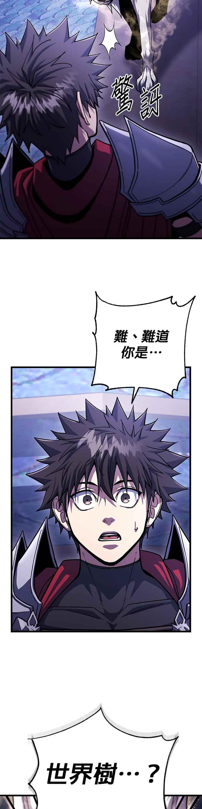 《雷霆之锤》第82话 第30页
