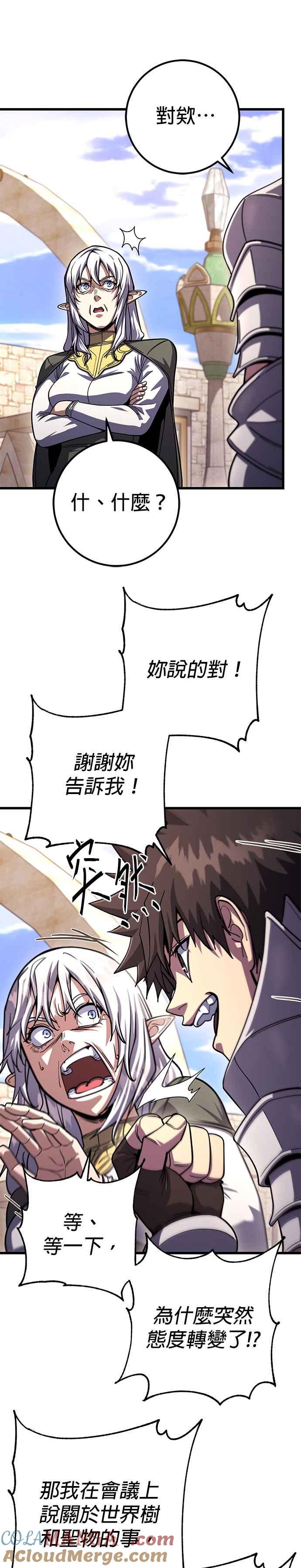 《雷霆之锤》第82话 第15页