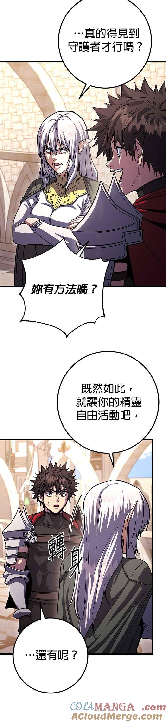 《雷霆之锤》第82话 第23页