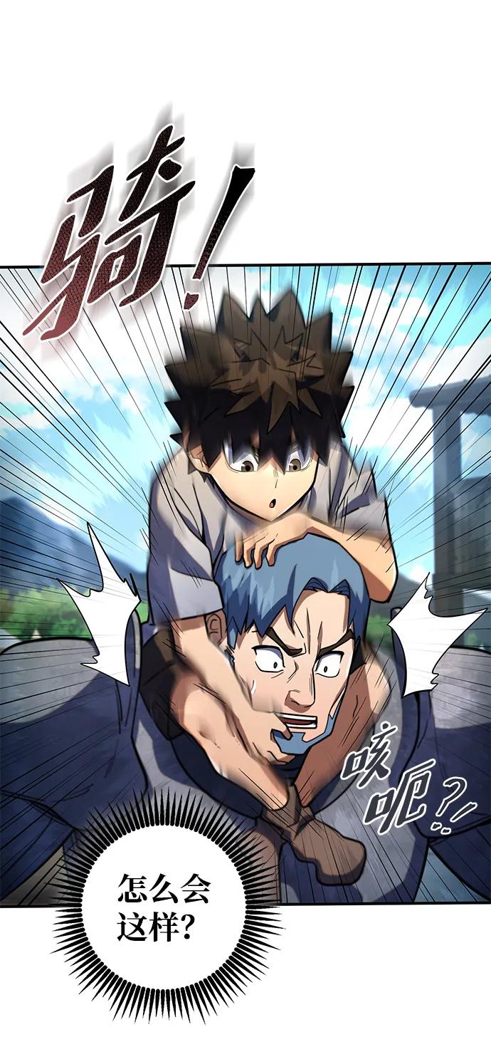 《雷霆之锤》第8话 第86页