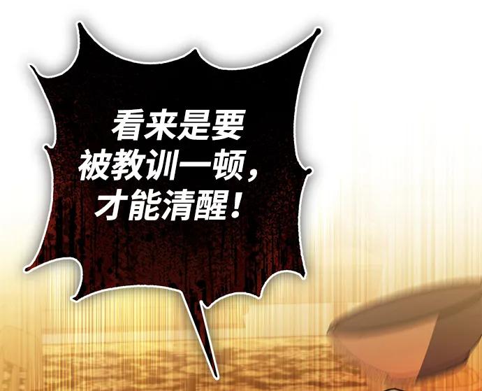 《雷霆之锤》第8话 第46页