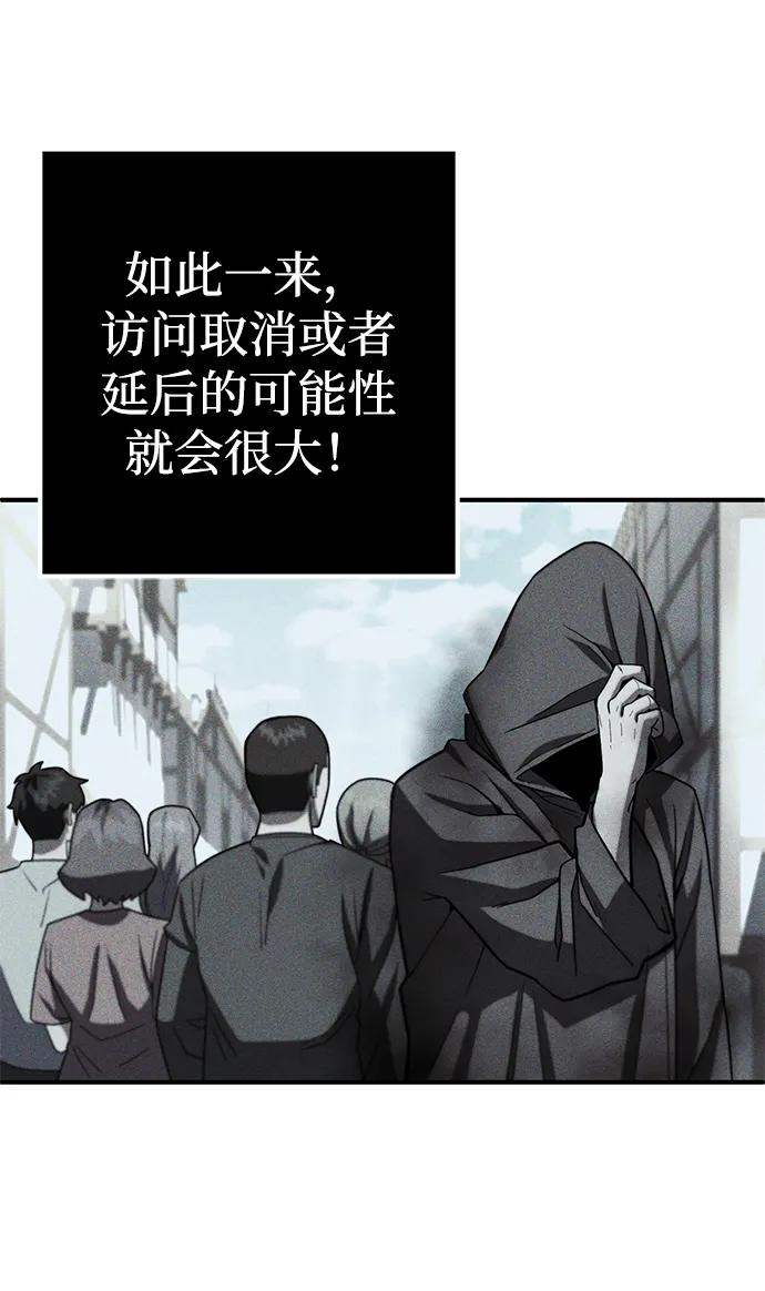 《雷霆之锤》第8话 第18页