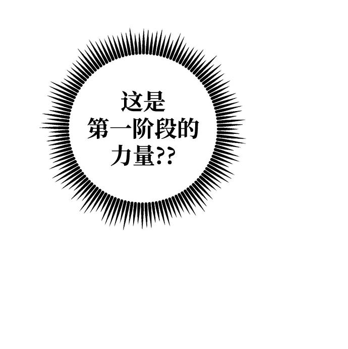 《雷霆之锤》第8话 第76页