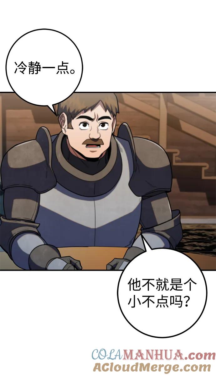 《雷霆之锤》第8话 第49页