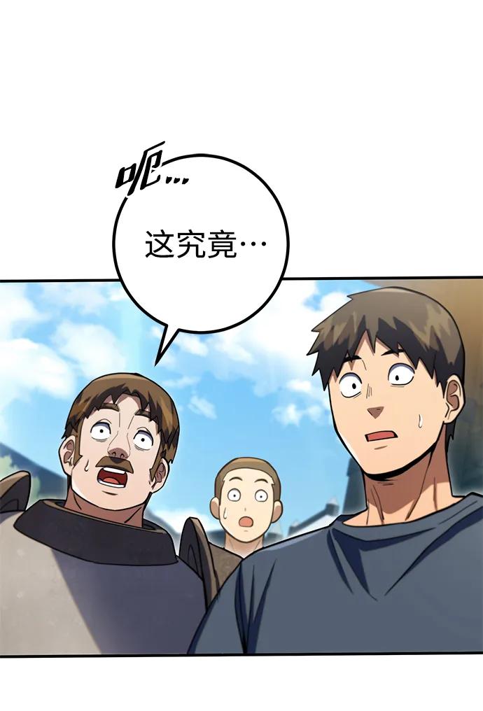 《雷霆之锤》第8话 第91页