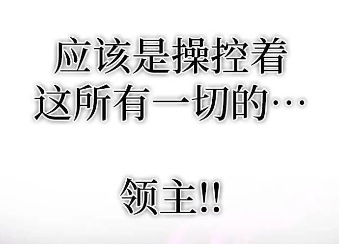 《雷霆之锤》第8话 第58页