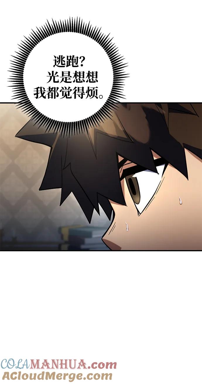 《雷霆之锤》第8话 第9页