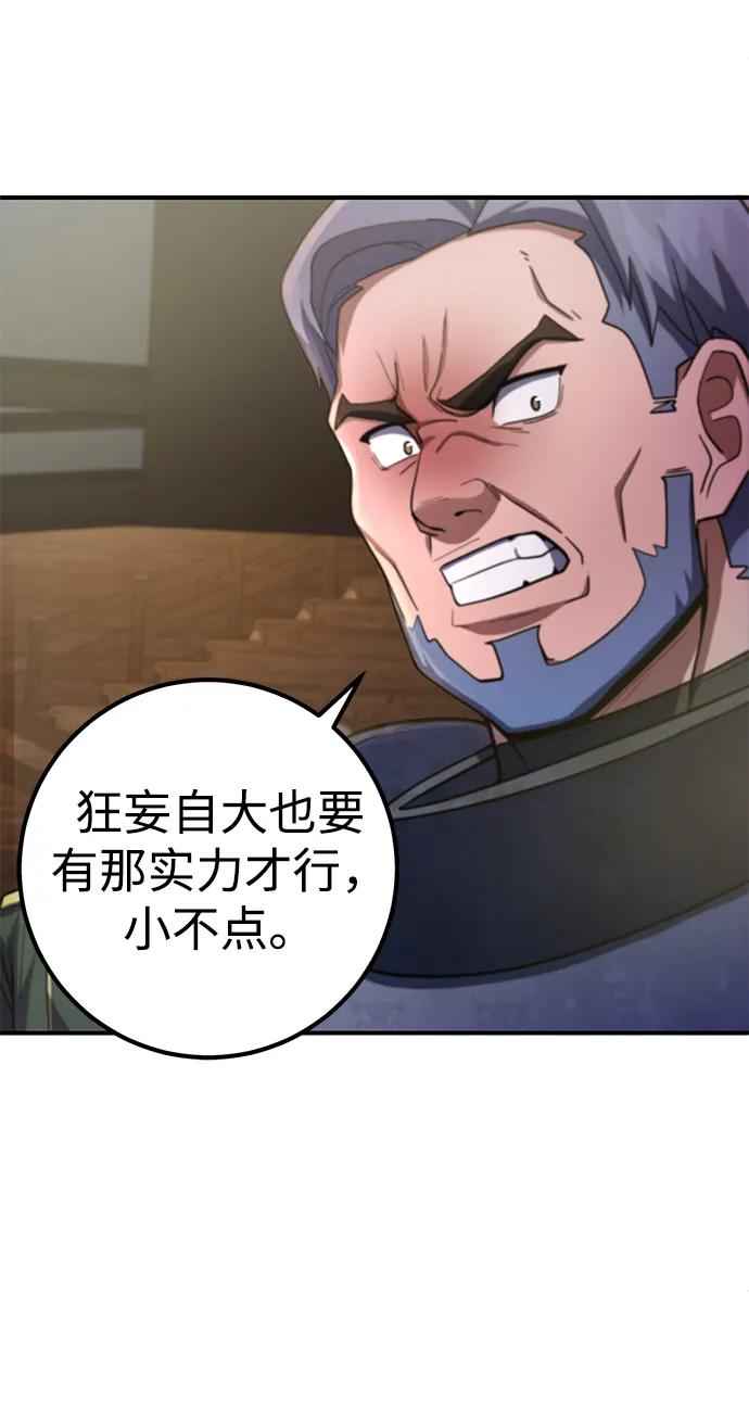 《雷霆之锤》第8话 第55页