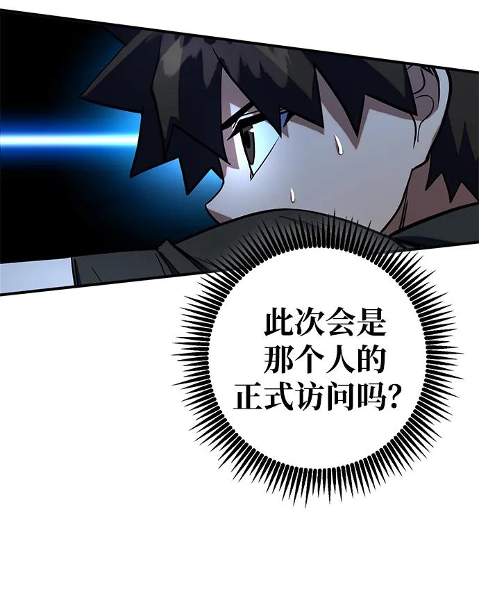 《雷霆之锤》第8话 第12页