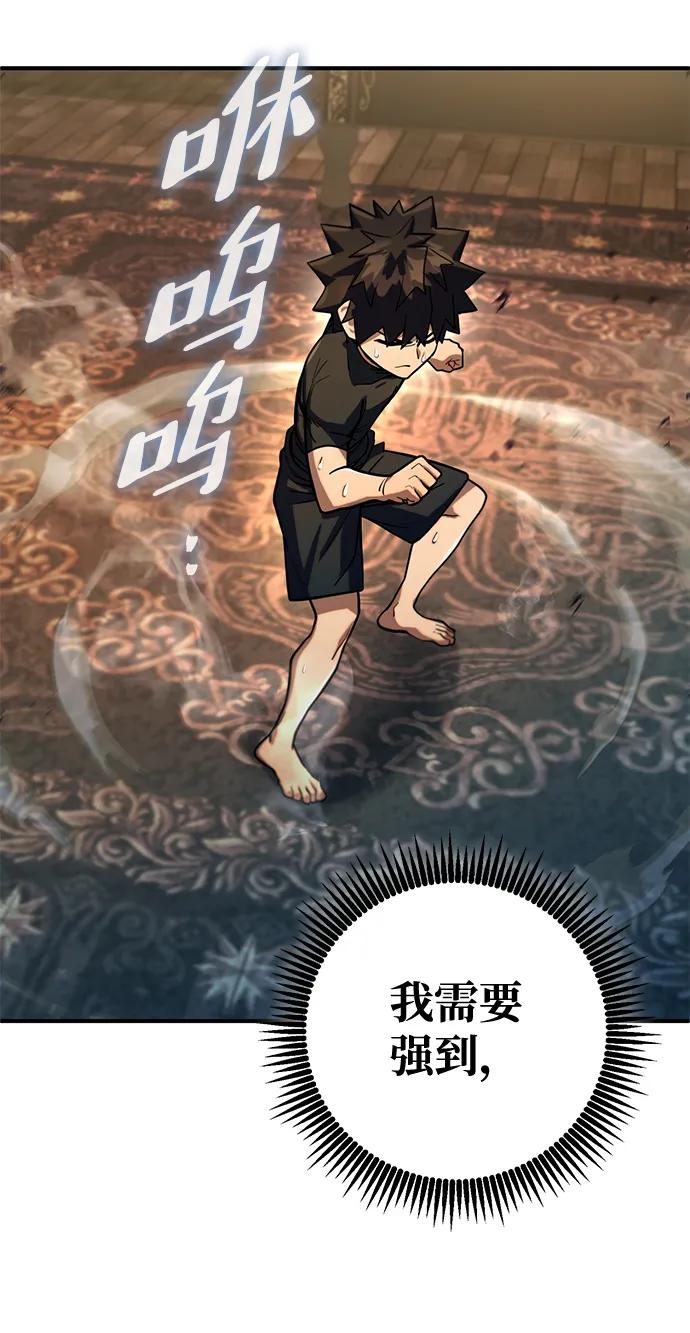 《雷霆之锤》第8话 第22页
