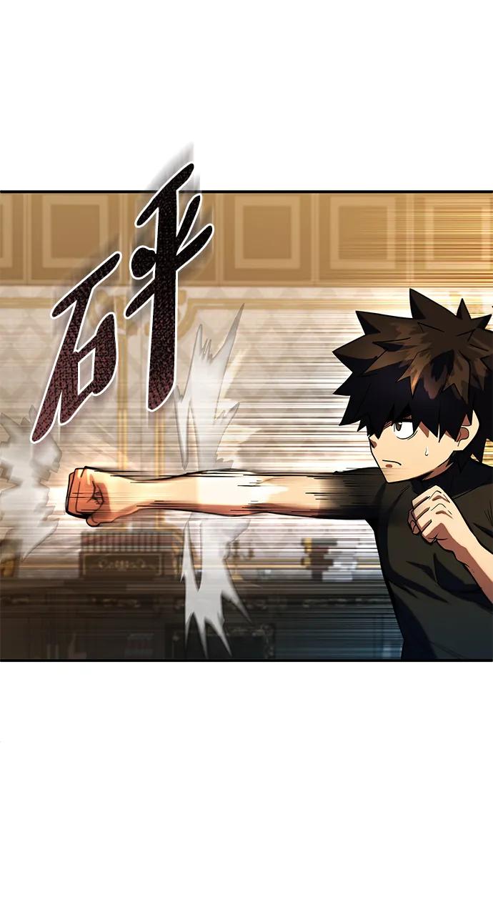 《雷霆之锤》第8话 第8页