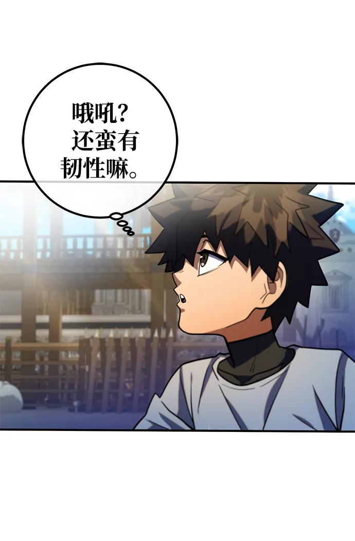 《雷霆之锤》第8话 第80页