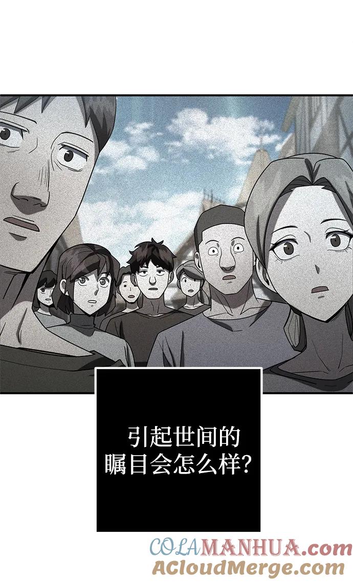 《雷霆之锤》第8话 第17页