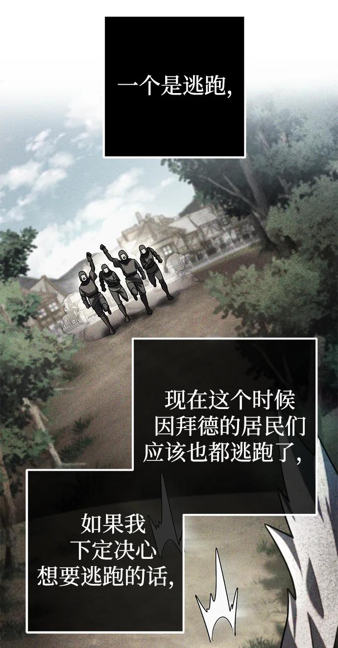《雷霆之锤》第8话 第4页