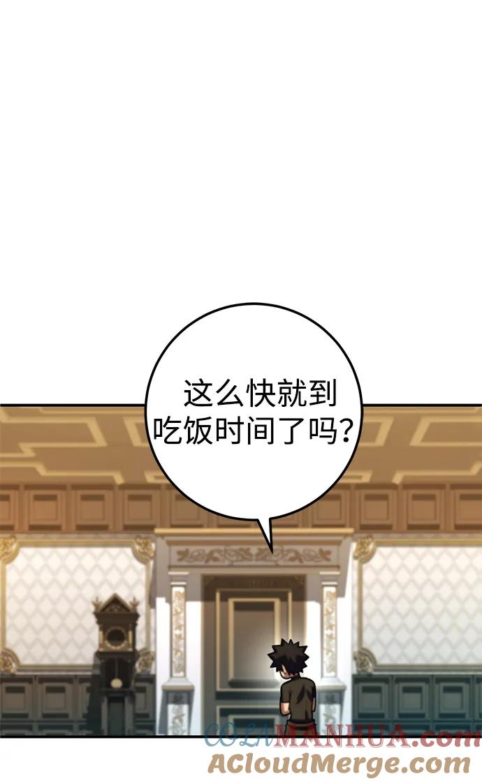 《雷霆之锤》第8话 第25页