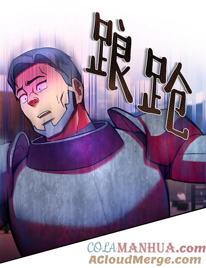 《雷霆之锤》第8话 第69页