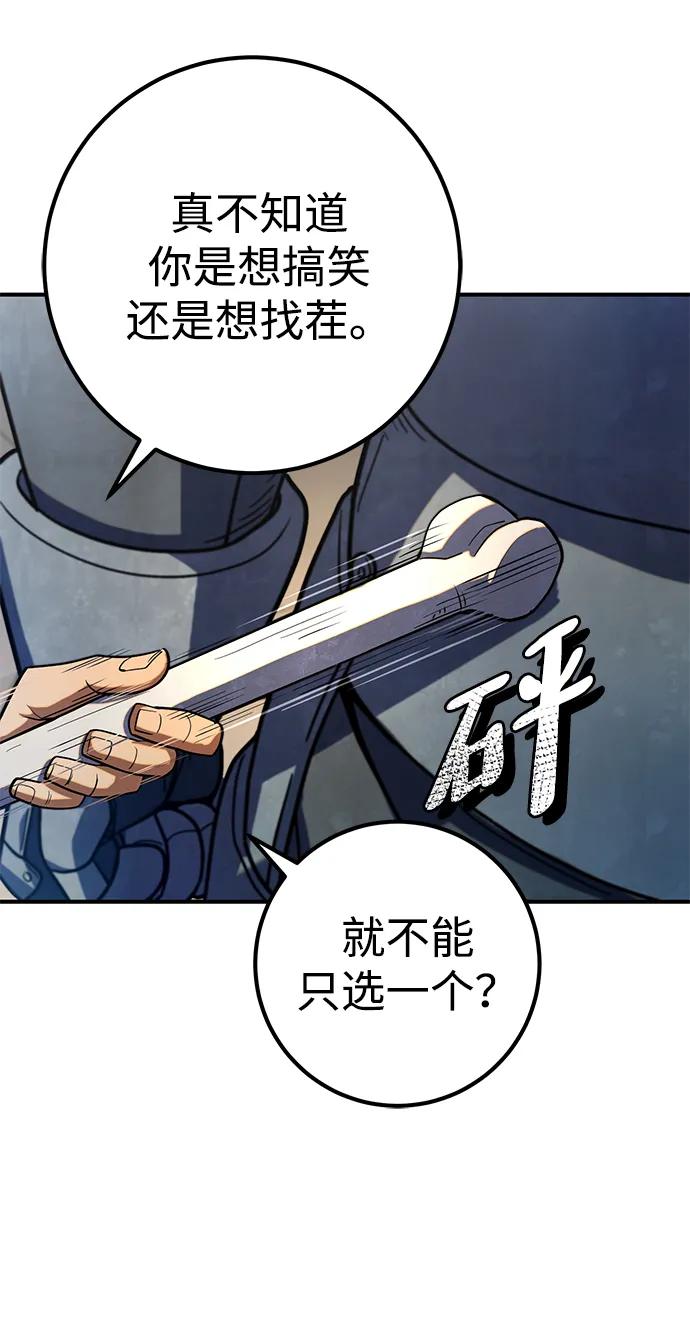 《雷霆之锤》第8话 第43页