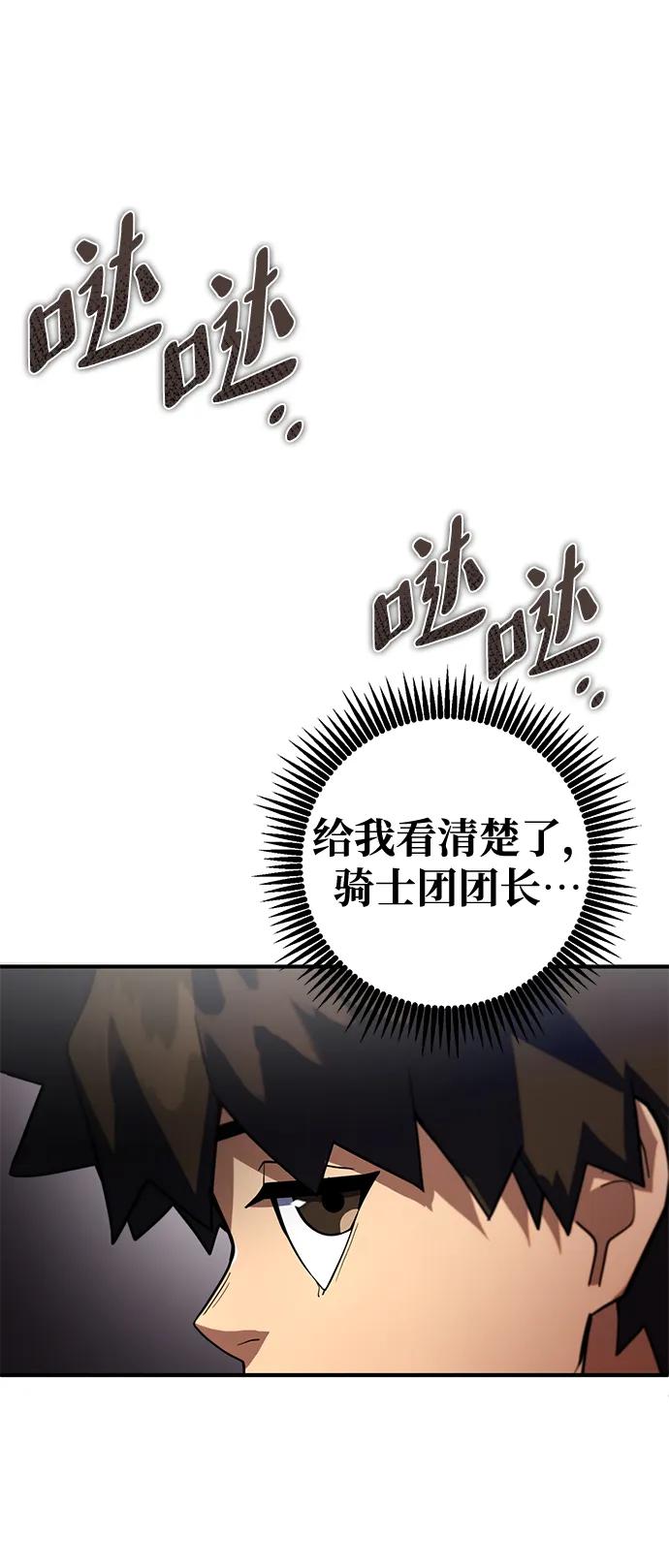 《雷霆之锤》第8话 第56页