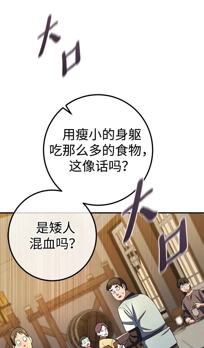 《雷霆之锤》第8话 第31页