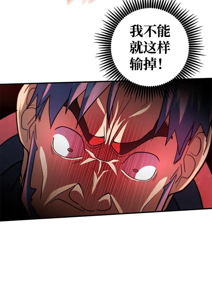 《雷霆之锤》第8话 第79页