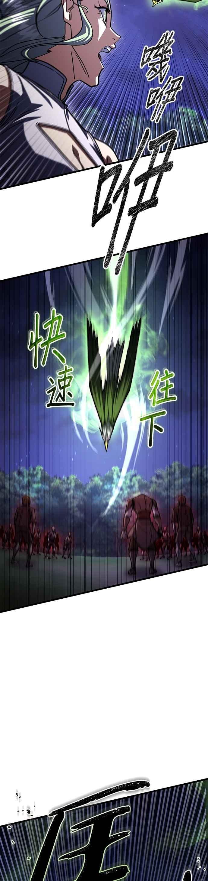 《雷霆之锤》第88话 第34页