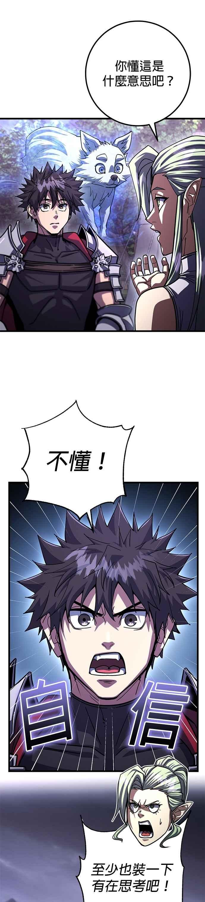 《雷霆之锤》第88话 第6页