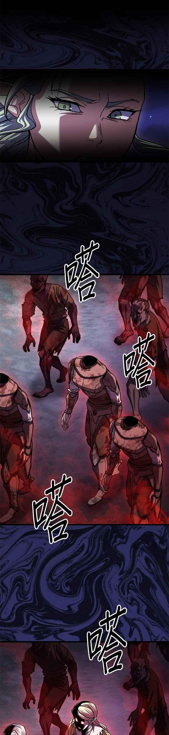 《雷霆之锤》第88话 第24页