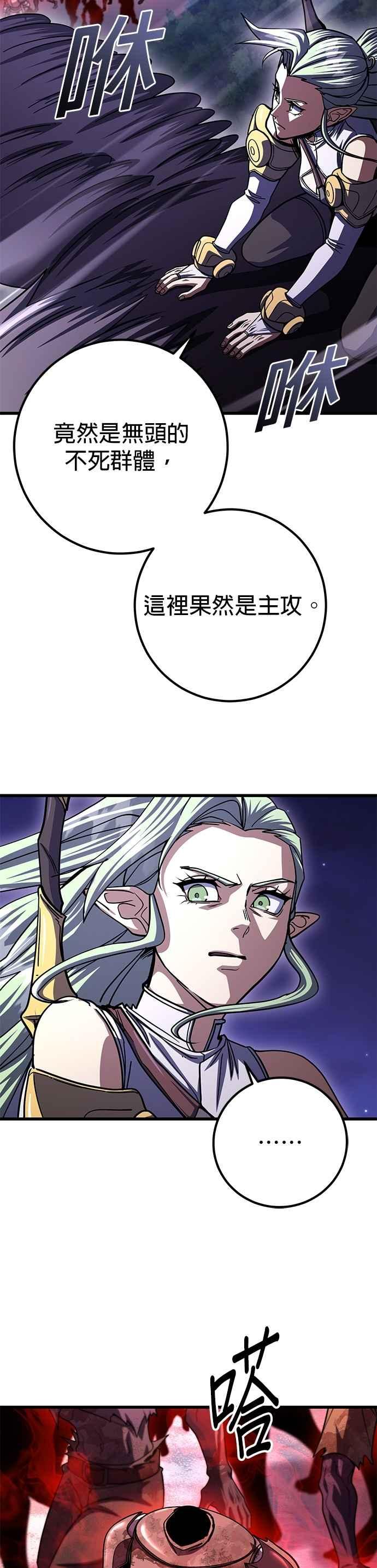 《雷霆之锤》第88话 第22页