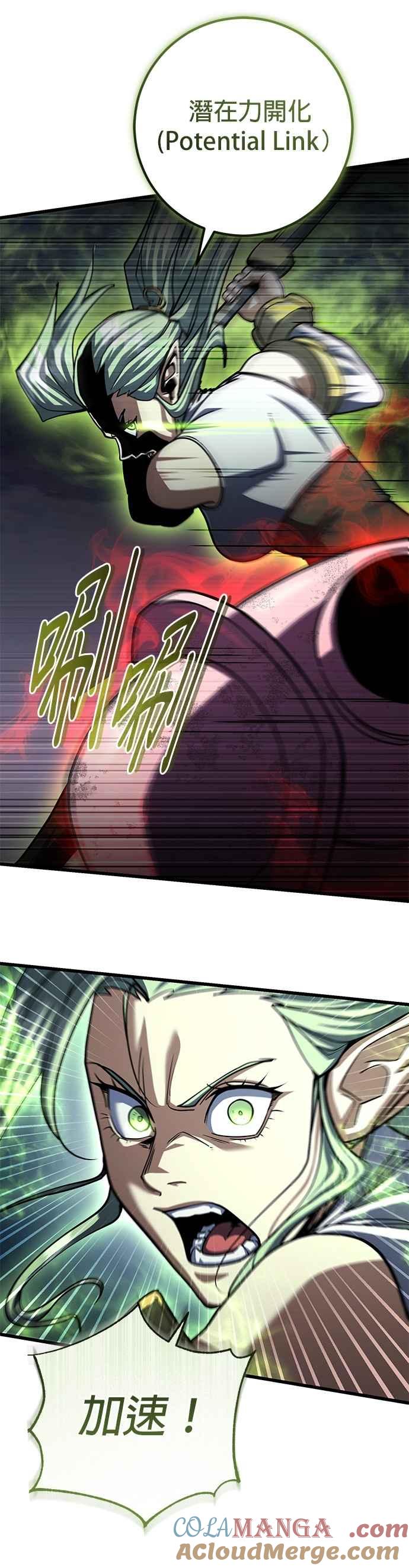 《雷霆之锤》第88话 第31页