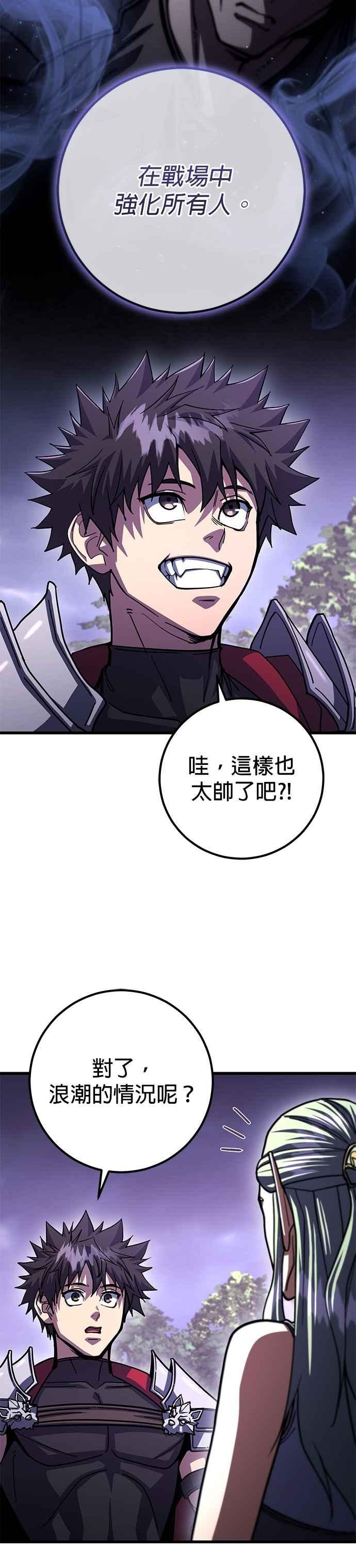《雷霆之锤》第88话 第8页