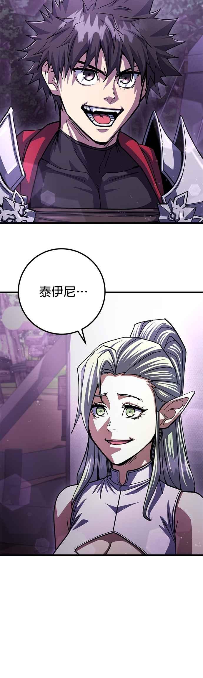 《雷霆之锤》第88话 第14页
