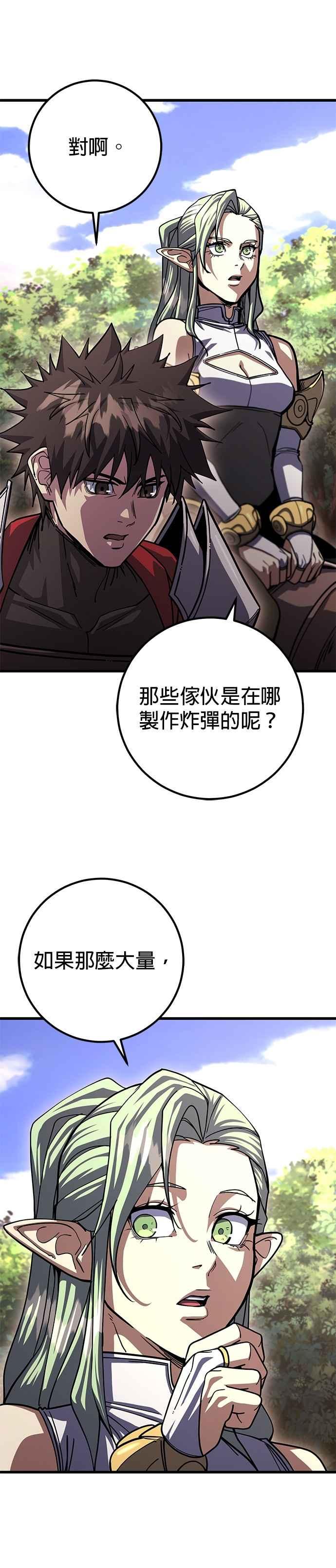 《雷霆之锤》第88话 第42页