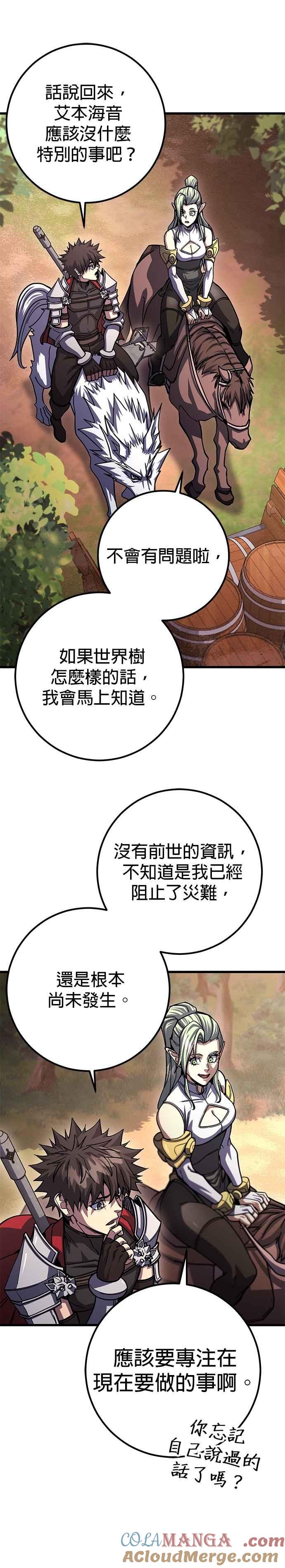 《雷霆之锤》第88话 第39页