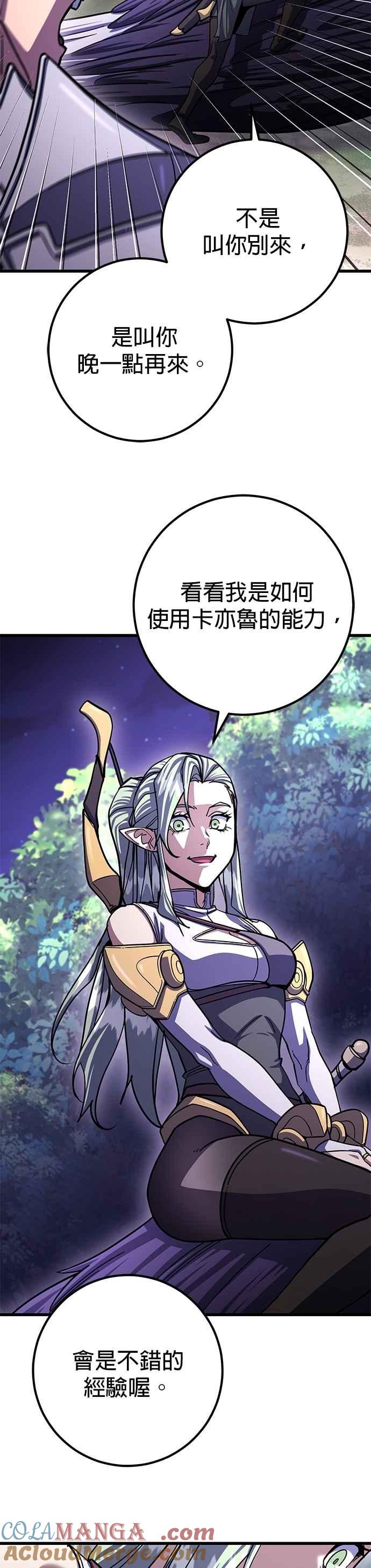 《雷霆之锤》第88话 第19页