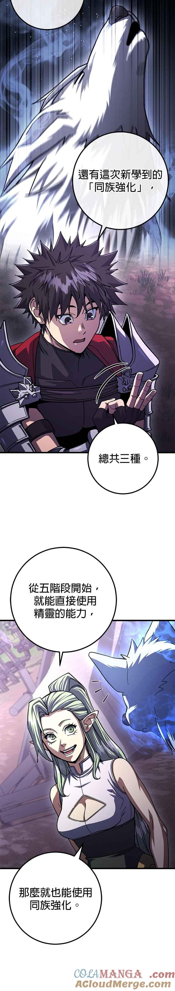《雷霆之锤》第88话 第5页