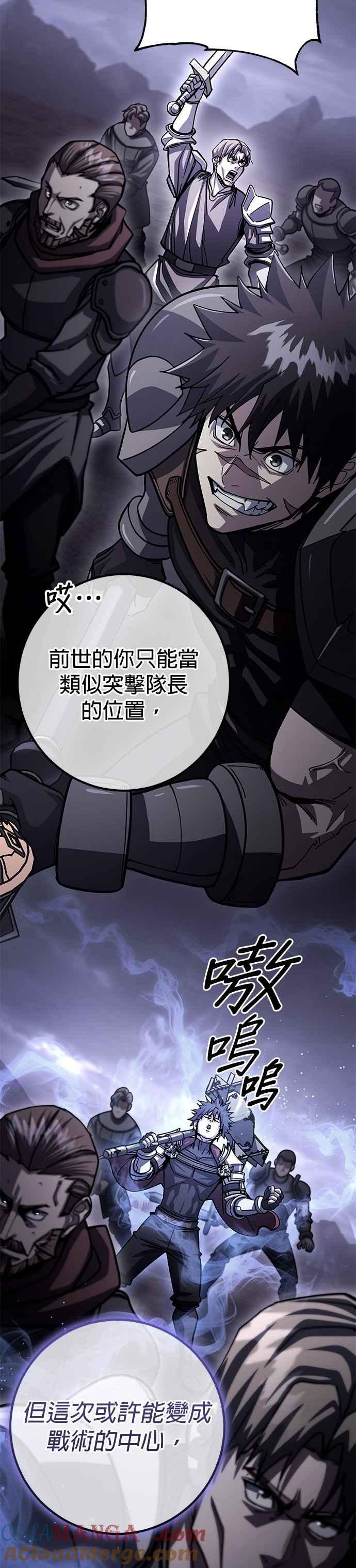 《雷霆之锤》第88话 第7页