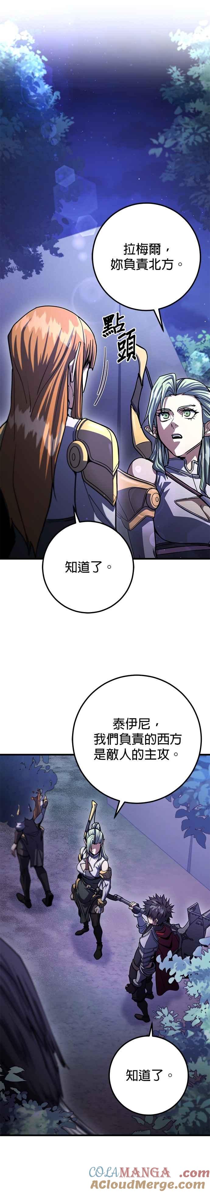 《雷霆之锤》第88话 第17页