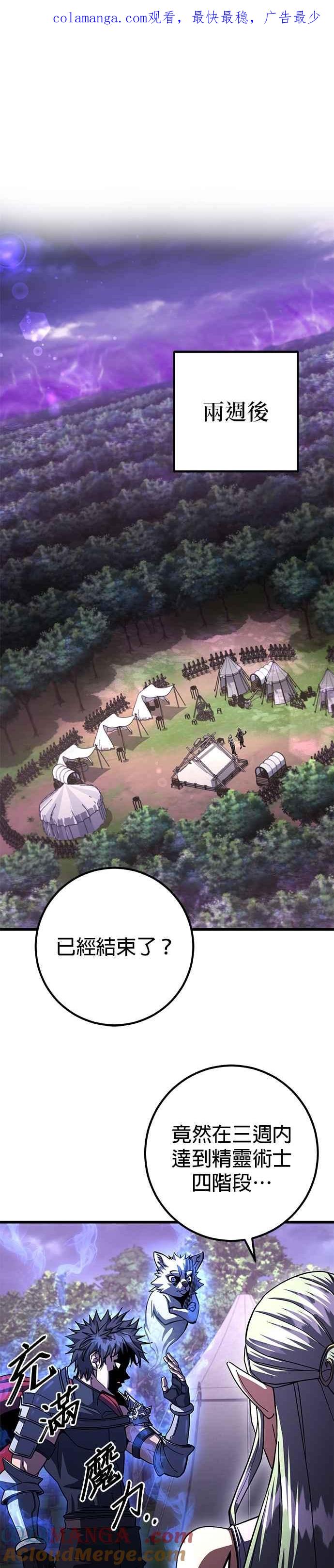 《雷霆之锤》第88话 第1页