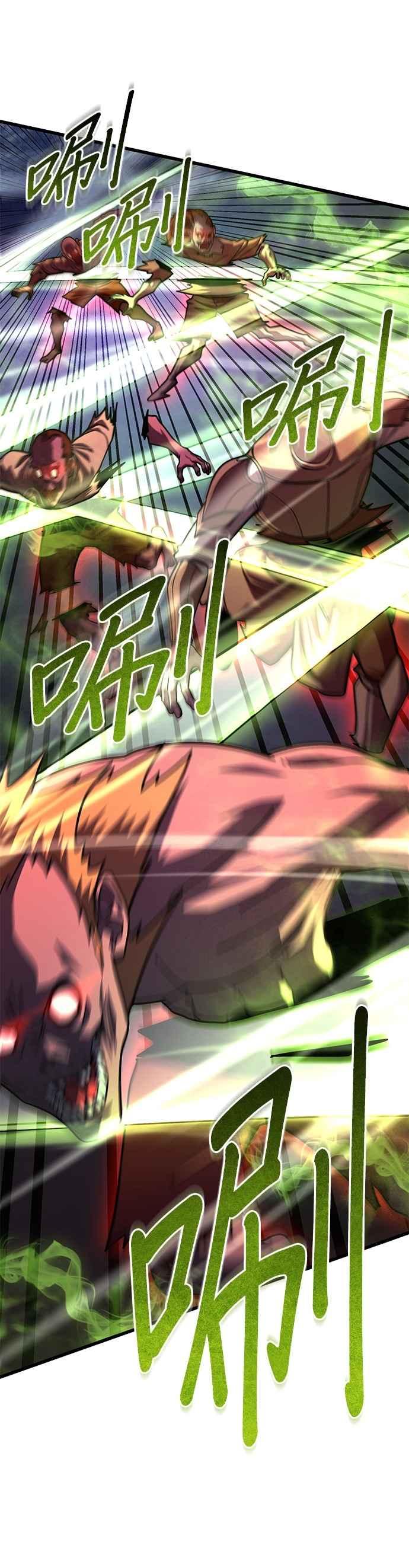 《雷霆之锤》第88话 第32页