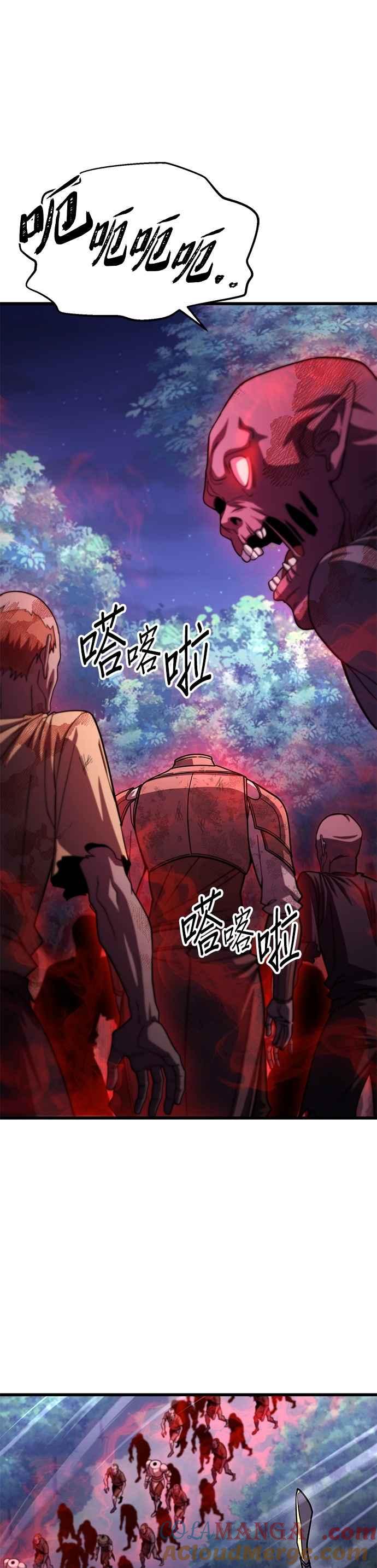 《雷霆之锤》第88话 第21页