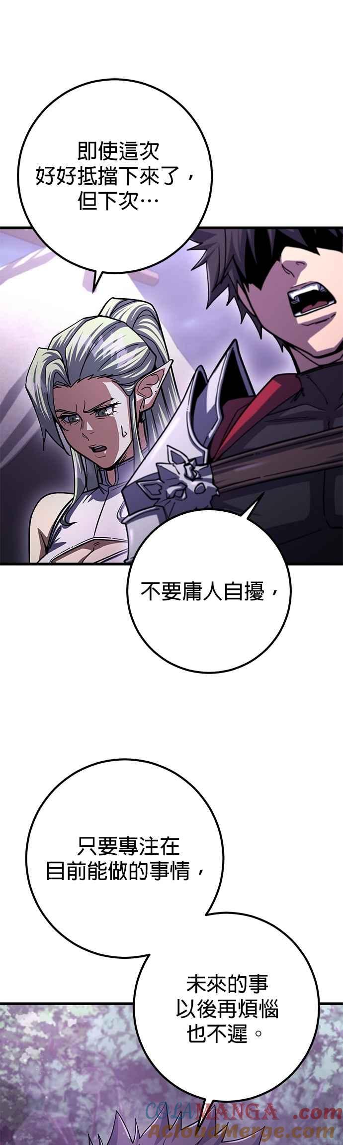 《雷霆之锤》第88话 第13页