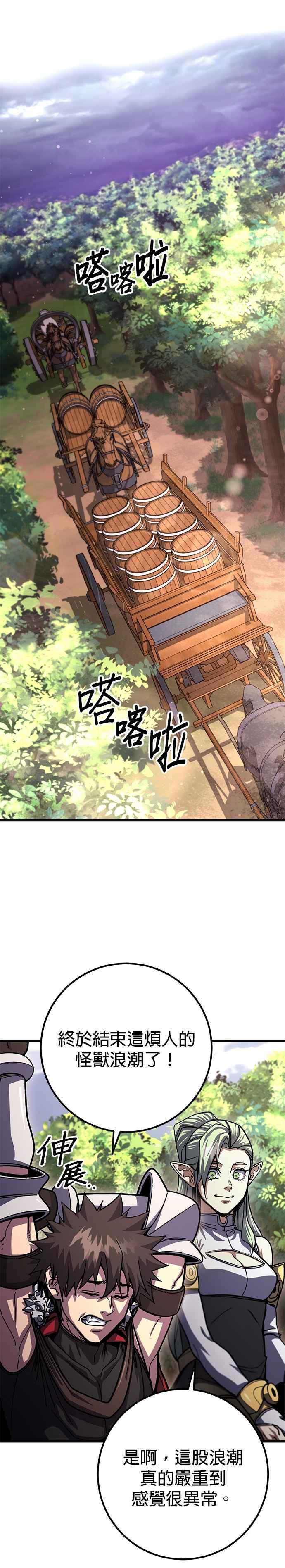《雷霆之锤》第88话 第38页