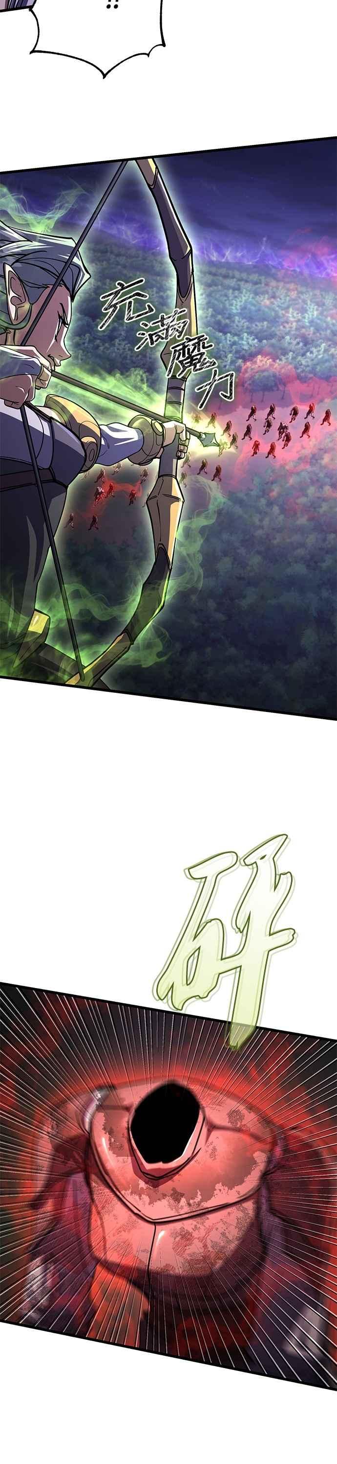 《雷霆之锤》第88话 第26页