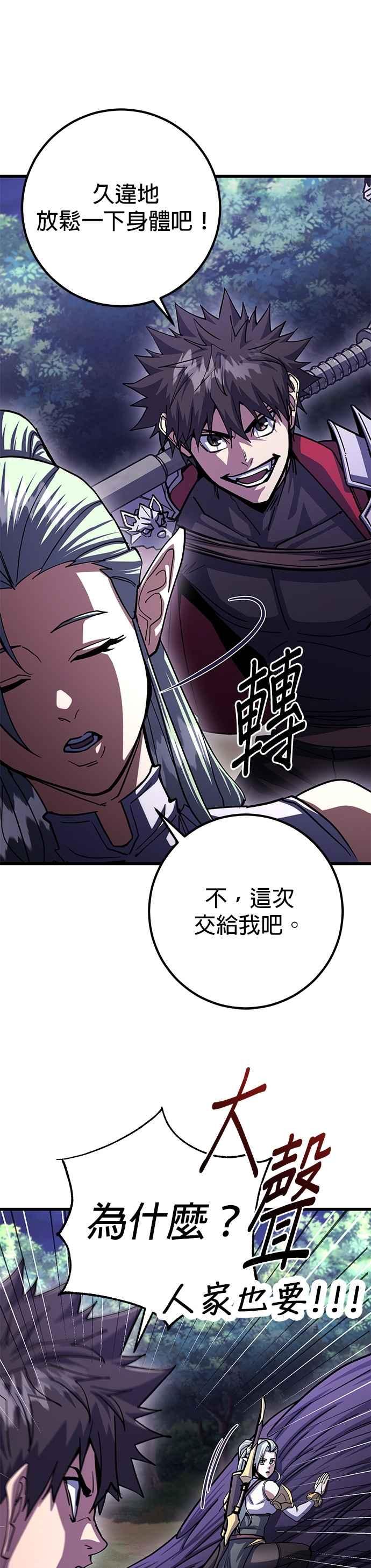 《雷霆之锤》第88话 第18页